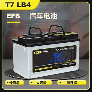 แบตเตอรี่รถยนต์ Shangwei Efb 12V 75Ah รุ่น T7-Lb4 สำหรับรถยนต์ฟอร์ด - Product Image 5