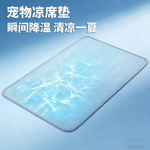 Cooling Pet Mat Ice Silk Rectangle 30x40 To 65x85 Cm For Cat Dog Summer <b>Bed</b> <b>Pad</b> With Heat Dissipation Feature - Product Image 4