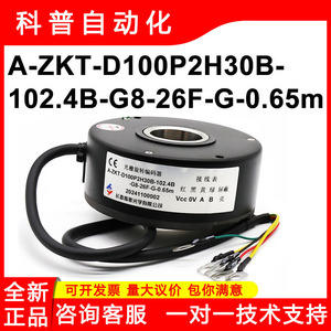 Changchun Yuheng ตัวเข้ารหัสออปติก A-ZKT-D100P2H30B-102.4B สายเคเบิลศูนย์เปิด - Product Image 5