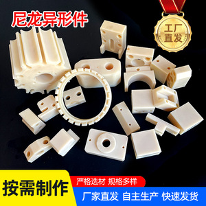Nylon Parts Injection Molded Custom Made For <b>Engineering</b> <b>Machinery</b> <b>Construction</b> Components - Product Image 4