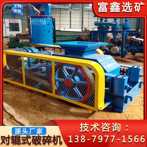 Trituradora de Rodillos Dentados Jiangxi Xinxin 380V, Máquina de Trituración de Ganga de Carbón de Alto Nivel de Seguridad - Product Image 5