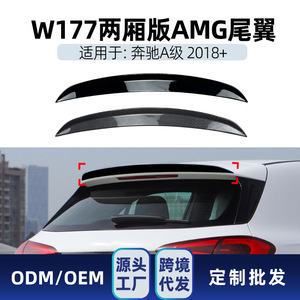 สปอยเลอร์หลัง Mercedes-Benz A-Class W177 สีดำเงา ลายคาร์บอนไฟเบอร์ ABS สำหรับฝากระโปรงท้าย รุ่นปี 2018+ แฮทช์แบ็ก AMG - Product Image 5
