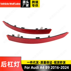 ไฟสะท้อนแสงกันชนหลัง Audi A4 B9 ปี 2016-2024 รูปทรงเมนิสคัส ไฟเตือนด้านข้าง 8W0945106C 8WD945106A - Product Image 4