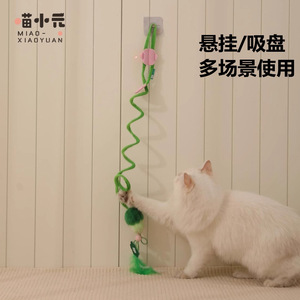 Miao Xiaoyuan Cat Toy Bouncy Feather Wand Cartoon Design For Cats Interactive Play - Product Image 4