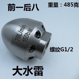 Buses à jet d'eau haute pression 200 bars pour machine de nettoyage, état neuf, pour le dragage des égouts municipaux et le dératisation - Product Image 3