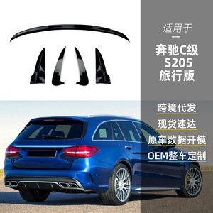 Alerón Trasero y Aletas Laterales para Mercedes-Benz Clase C S205 Wagon, Modificación de Techo en ABS Negro Piano - Product Image 1