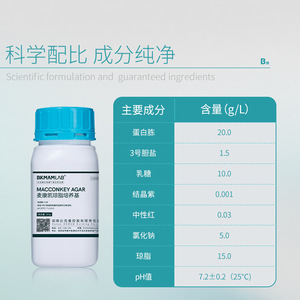 Milieu de culture MacConkey BKMAMLAB 200g, qualité analytique, pour usage en laboratoire - Product Image 1