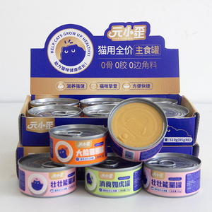 Bulk Private Label Cat <span class=keywords><strong>Food</strong></span> Can - High Protein Frango para Multi-Cat Households - Product Image 6