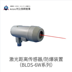 เซ็นเซอร์วัดระยะด้วยเลเซอร์มูราคามิ โยชิเคน LDS-8H การวัดมาตรฐานสำหรับงานอุตสาหกรรม - Product Image 5