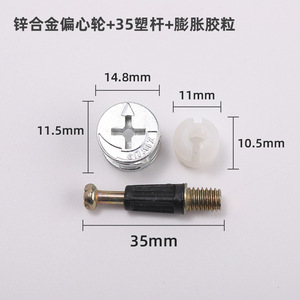 Conector Rápido 2 en 1 Innovador y Duradero para Muebles, Tornillos Ajustables 3 en 1, Accesorios Pioneros para Muebles al por Mayor - Product Image 3