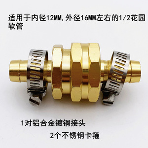 Kit de reparación de extremo de latón para jardín de <span class=keywords><strong>1</strong></span>/<span class=keywords><strong>2</strong></span> ", Conector de manguera, conector macho hembra - Product Image 2