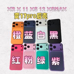 DIY XRから17 PRO、11から17まで、X XS MAXを17 Pro MAXのようなハウジングに改造。<span class=keywords><strong>iPhone</strong></span>用、Apple用バックカバーハウジングバッテリーフレーム対応。 - Product Image 4
