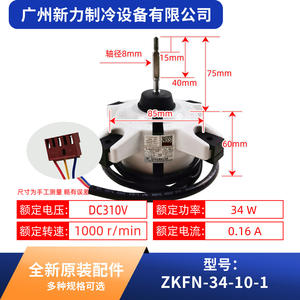 Welling Zkfn-34-10-1 Central Air Conditioner <b>Motor</b> 11002015012128 For Replace Repair Blower <b>Fan</b> Part New - Product Image 5