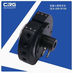 Xirig 50kg หุ่นยนต์เปลี่ยนดิสก์อัตโนมัติแบบลบ QCA50 อุปกรณ์เปลี่ยนดิสก์แบบเร็ว พร้อมมอเตอร์เปลี่ยนด่วน ชิ้นส่วนหลัก - Product Image 3