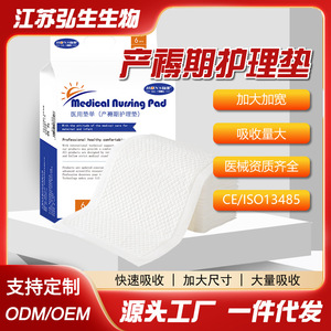 Medical nursing <b>pads</b>, postpartum breathable mattress <b>pads</b>, disposable <b>waterproof</b> <b>pads</b>, 6-pack, 60*90cm - Product Image 4