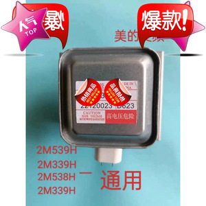 Magnetron pour four à micro-ondes M24FB-610 2M339H, pièce de rechange universelle pour élément chauffant - Product Image 3