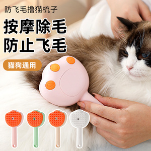 Pet Spray Comb Pink Green Purple Plastic <b>Massage</b> Deshedding For <b>Cat</b> Dog Grooming - Product Image 1
