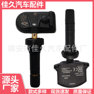 เซ็นเซอร์ Chery Tpms รุ่น 802000247AA 802000277AA ระบบตรวจสอบแรงดันลมยางภายนอก 433MHz - Product Image 4