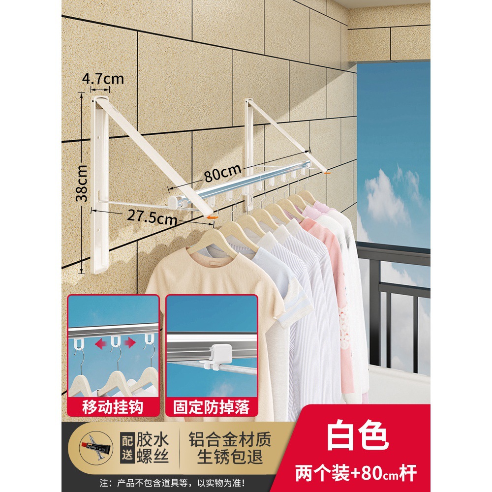 Two 80cm windproof hanging poles - [Moonlight White]