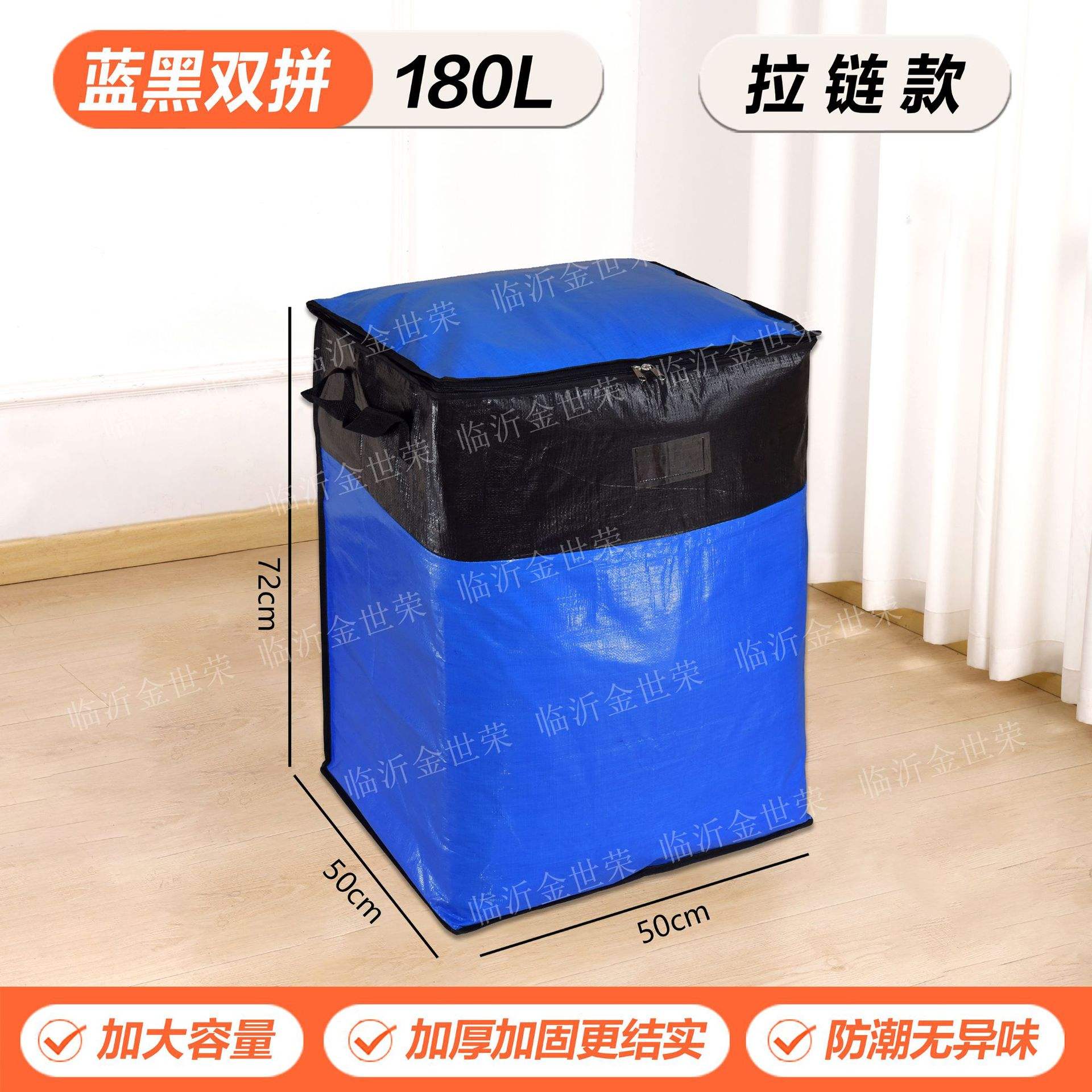 Blue and black two-tone 180L