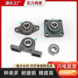 Rodamientos Esféricos Montados UCP204, 20 mm de Diámetro Interior, 90 mm de Diámetro Exterior, con Soporte para Plantas de Manufactura - Product Image 3