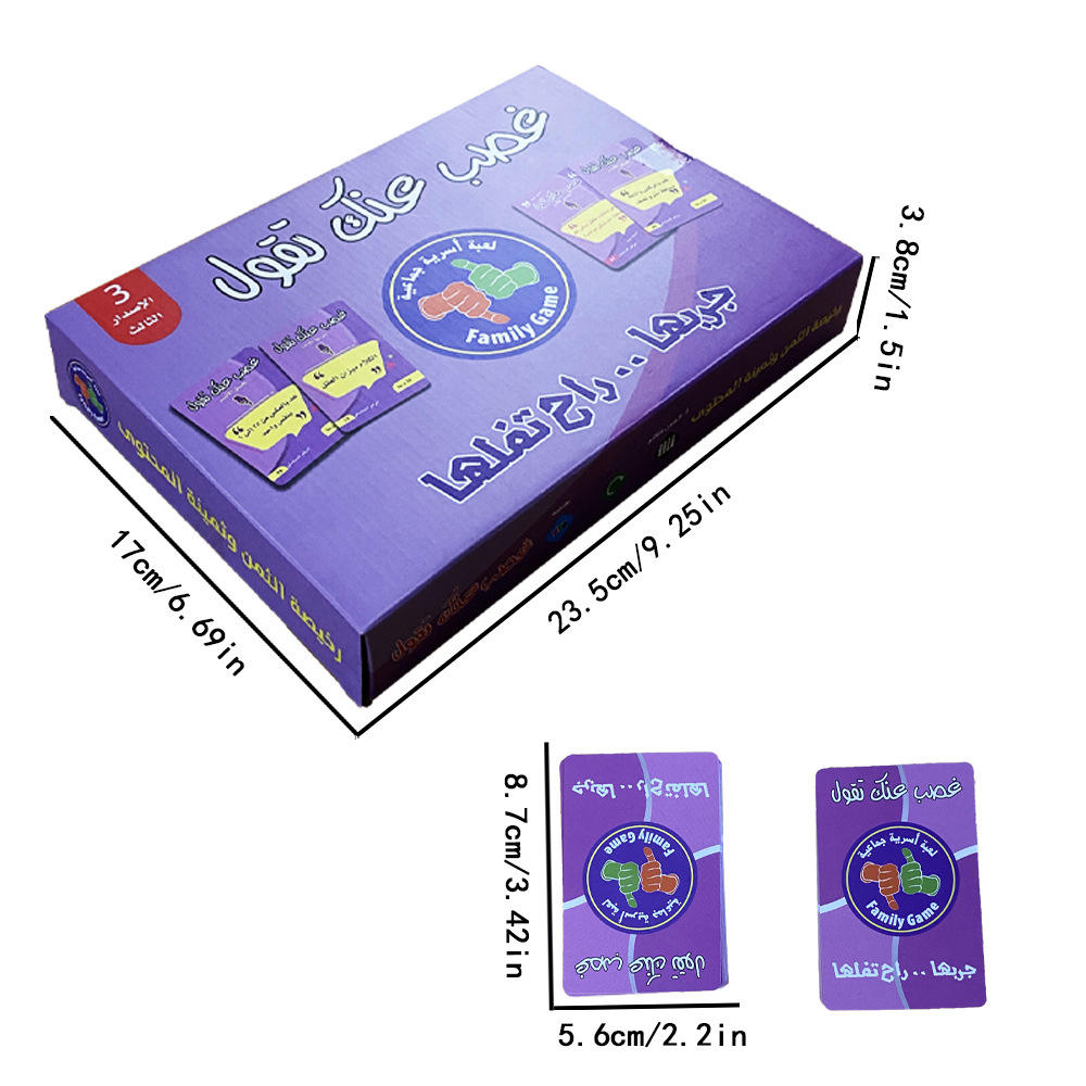 B67 [Arabic Card Game]
