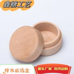 Caja Redonda de Madera de Haya para Anillos, 5.2x5.2x4.5cm, con Votos Grabados, Estuche de Regalo para Guardar Joyas, Color Madera Natural - Product Image 3