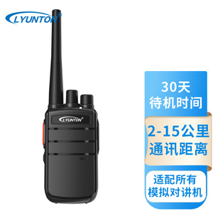Radio portable analogique Lyunton Walkie Talkie 10W, 400-480 MHz, portée 50 km, appareil de communication extérieur - Product Image 1