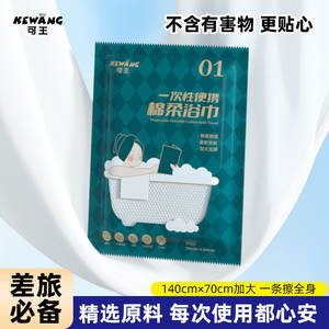 Toalla de baño desechable portátil de algodón Kewang 70cmx140cm suave y absorbente para viajes y uso en hoteles - Product Image 4