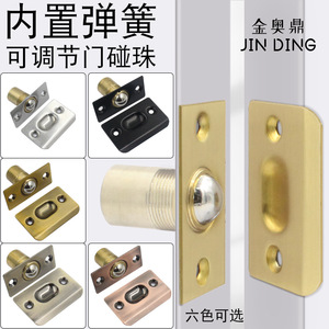 Loquets de porte Jin Aoding en acier inoxydable, réglables, à ressort, dissimulés, à fixation murale, modernes et simples, six couleurs disponibles - Product Image 1