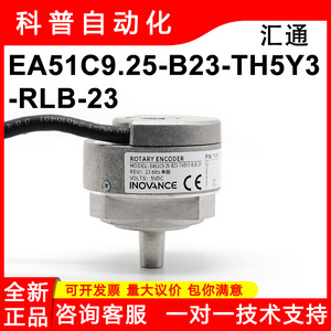 Codificador Rotatorio Optoelectrónico Changchun Huitong EA51C9.25-B23-TH5Y3-RLB-23 con Cables de Extremo Redondo - Product Image 5