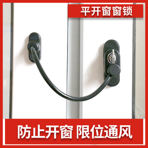 UPVC Window Limiter Lock Security Window <strong>Door</strong> <strong>Restrictor</strong> - Product Image 2