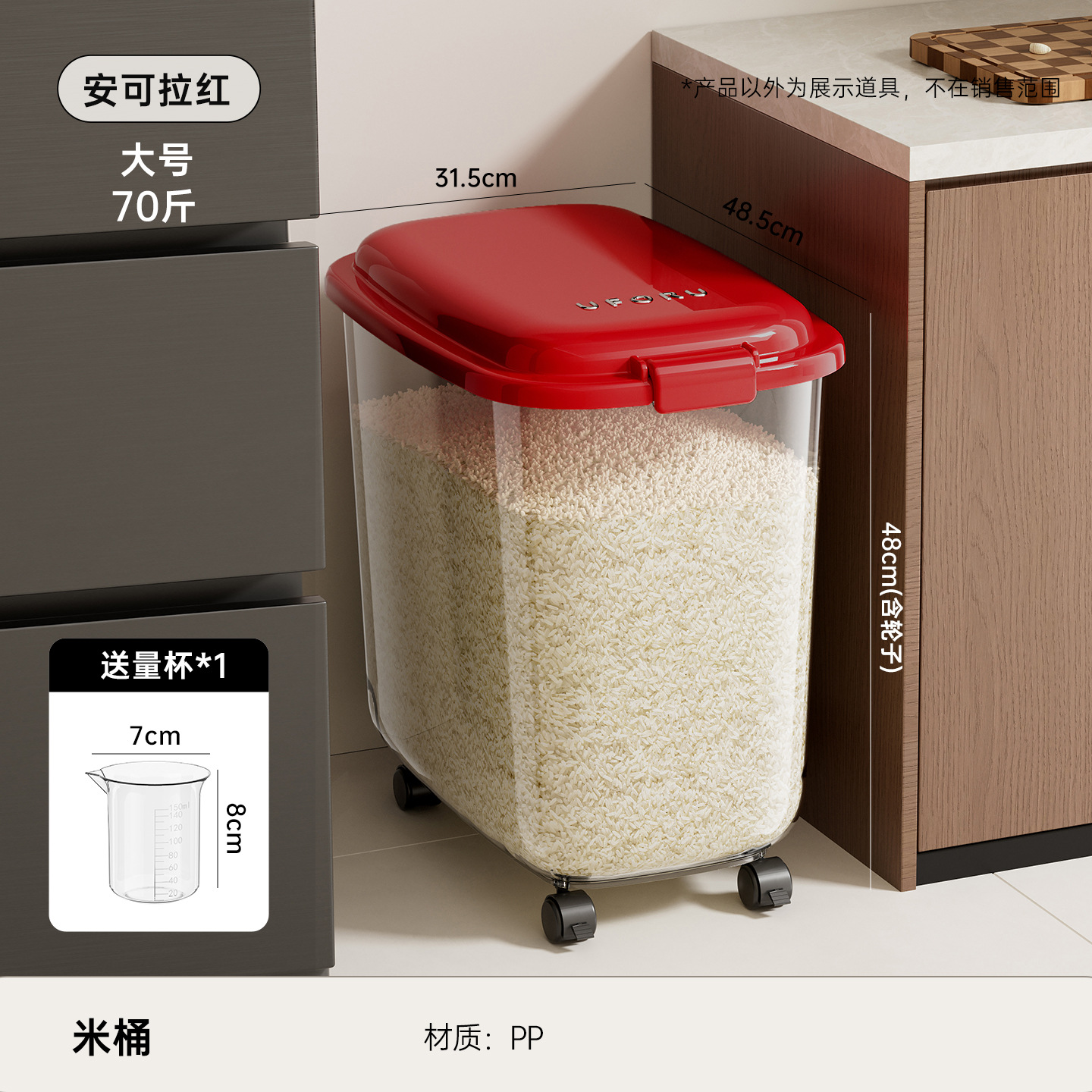 Ankera Red - 70 lbs [Tasse à mesurer incluse]