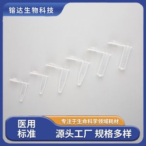 Tubos de Centrífuga Angentech de 0.5ml, 1.5ml, 2.0ml, Forma Cónica, Grado Médico, PP, para Uso en Laboratorio - Product Image 5