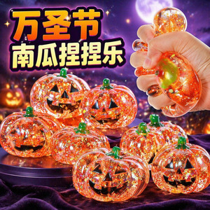 Juguete antiestrés de calabaza de Halloween transfronterizo, apretable, con purpurina, de TPR, para aliviar el estrés, para mayores de 14 años, unisex - Product Image 1