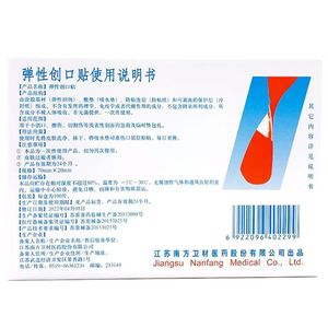 Vendajes Elásticos Marca Miaoshou, Vendajes Médicos para el Hogar, Apósitos Transpirables Color Piel, 100 Piezas/Caja - Product Image 3