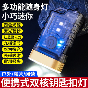 ไฟฉายขนาดเล็กแบบชาร์จประเภทซีแบตเตอรี่แบบชาร์จไฟได้ 5W LED ไฟพวงกุญแจกลางแจ้งแบบลำแสงคู่ความสว่างสูง - Product Image 5