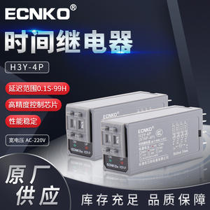 Relé de Retardo de Tiempo Tipo Interruptor DIP H3Y-4 con Función de Retardo de Encendido - Product Image 2