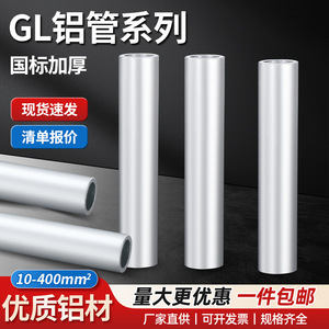 Connecteur de conduit en aluminium DBCN 16 25 35 50 70 mm² traversant pour usage en génie électrique - Product Image 5