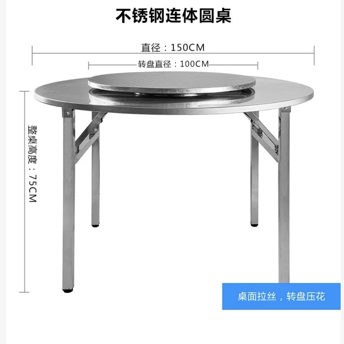 1.5-meter split round table (brushed tabletop) Dimensions: 146*75