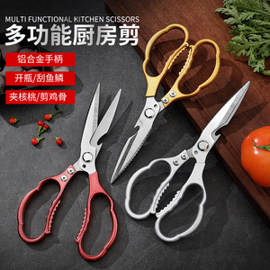 Kitchen <b>Scissors</b> Stainless Steel Heavy Duty Multi Functional For <b>Meat</b> Bone Cutting Household Use - Product Image 4