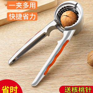 คีมตัดถั่วอะลูมิเนียมแบบใช้ซ้ำได้สำหรับถั่วสนเฮเซลนัทใช้ในครัวเรือน - Product Image 3