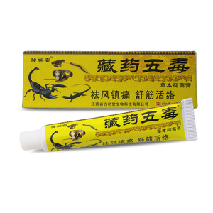 Crème corporelle à base de plantes ZouRunAn 10ml, efficace contre les démangeaisons, la dermatite, l'eczéma et le psoriasis – Produit de santé très demandé - Product Image 5