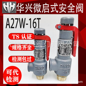 Válvula de Seguridad de Microapertura Huaxing A27W-16T DN20, Válvula de Alivio de Presión de Gas para Aire a Temperatura Normal - Product Image 1