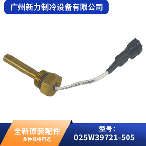 Sensor de Temperatura Original para Aire Acondicionado 025W39721-505, Diseño Preciso en Latón para Piezas de Aire Acondicionado Central - Product Image 5