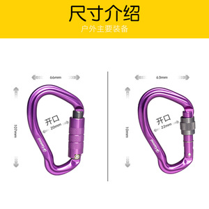 Mosquetón Asimétrico de Aleación de Aluminio con Bloqueo Automático Roscado, Equipo de Seguridad para Escalada en Roca y Escalada en Hielo - Product Image 4
