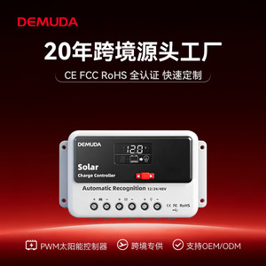 Contrôleur de charge solaire Demuda 12/24/48V à reconnaissance automatique 10A 20A 30A PWM pour système de panneaux solaires - Product Image 5