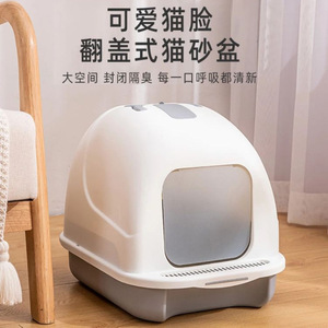 Fully Enclosed Cat Litter <b>Box</b> Oval 100L Odor Control <b>Large</b> Capacity Easy Clean Cat Use - Product Image 1