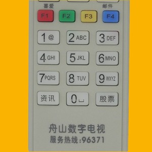 Télécommande numérique Crystal Pearl Tianhong Zhoushan JZ-YK-01819 pour décodeur 19x5x2.3cm gris code fixe - Product Image 3