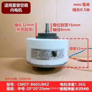 Moteur de climatiseur Zkfp-40-10-19, 6 fils, DC 40W, pour unité intérieure Sharp de type armoire - Product Image 4